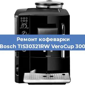 Ремонт платы управления на кофемашине Bosch TIS30321RW VeroCup 300 в Екатеринбурге
